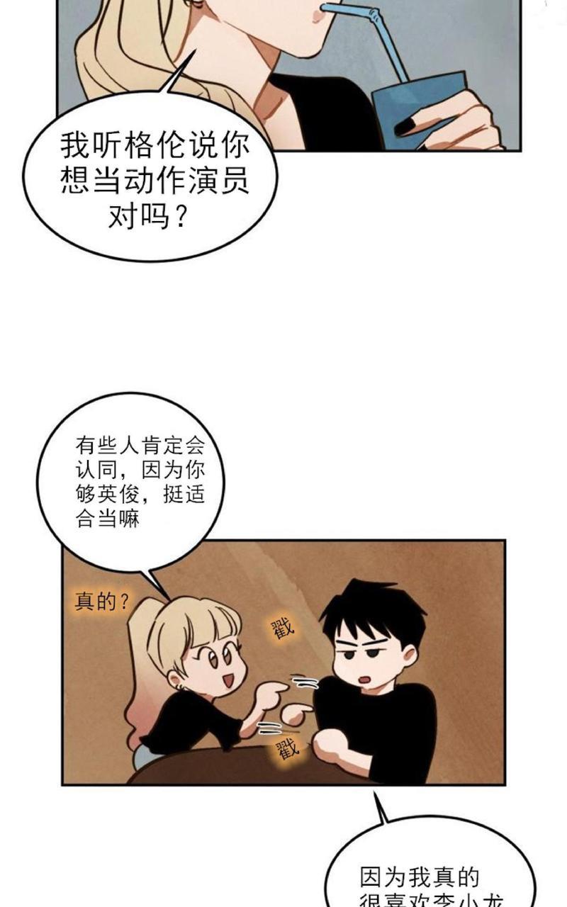 WalkonWater/如履薄冰[耽美]韩漫全集-第7话无删减无遮挡章节图片 