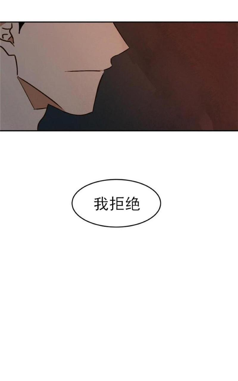 WalkonWater/如履薄冰[耽美]韩漫全集-第8话无删减无遮挡章节图片 
