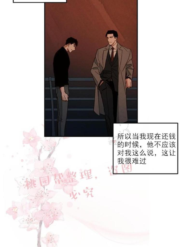 WalkonWater/如履薄冰[耽美]韩漫全集-第8话无删减无遮挡章节图片 