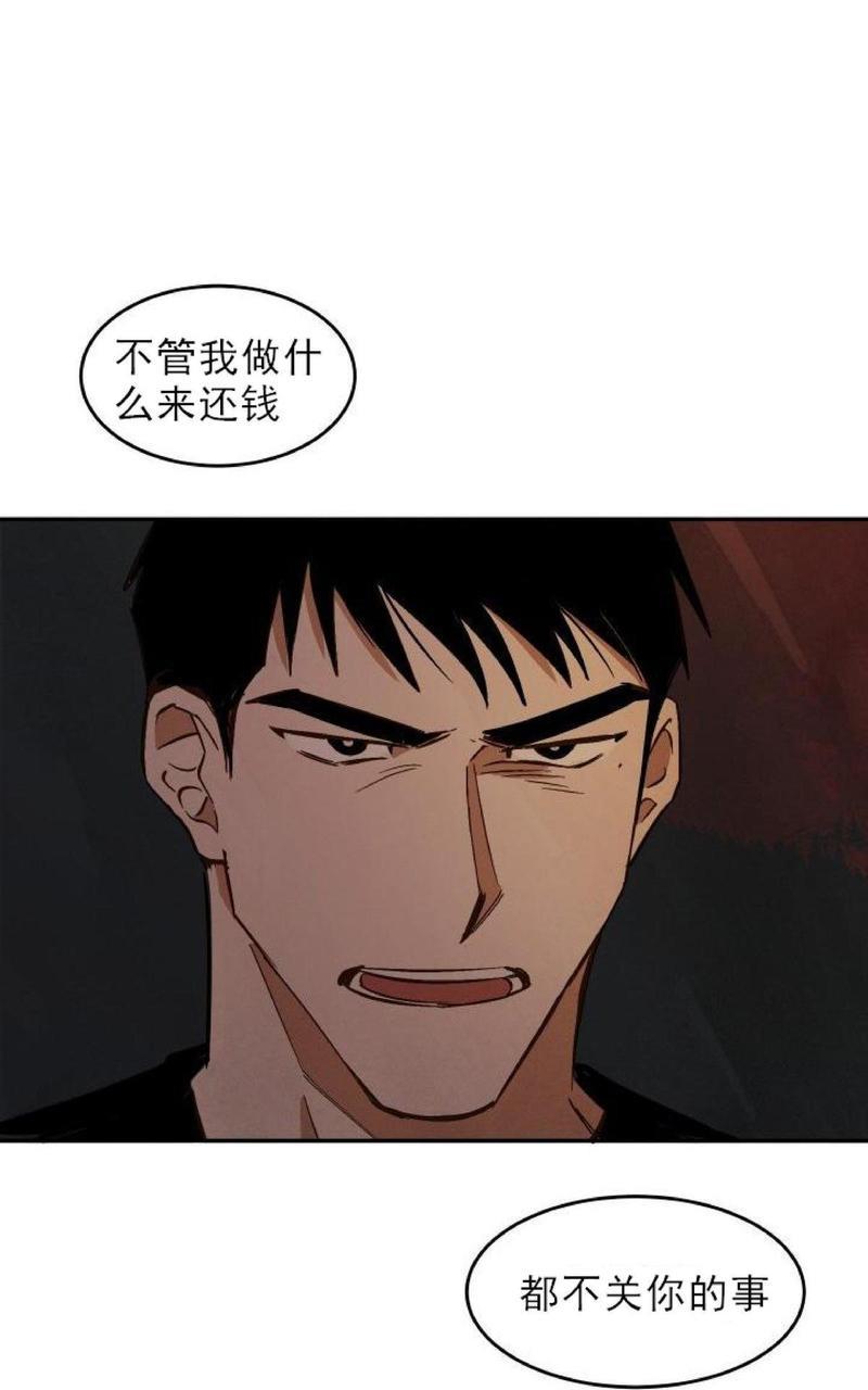 WalkonWater/如履薄冰[耽美]韩漫全集-第8话无删减无遮挡章节图片 