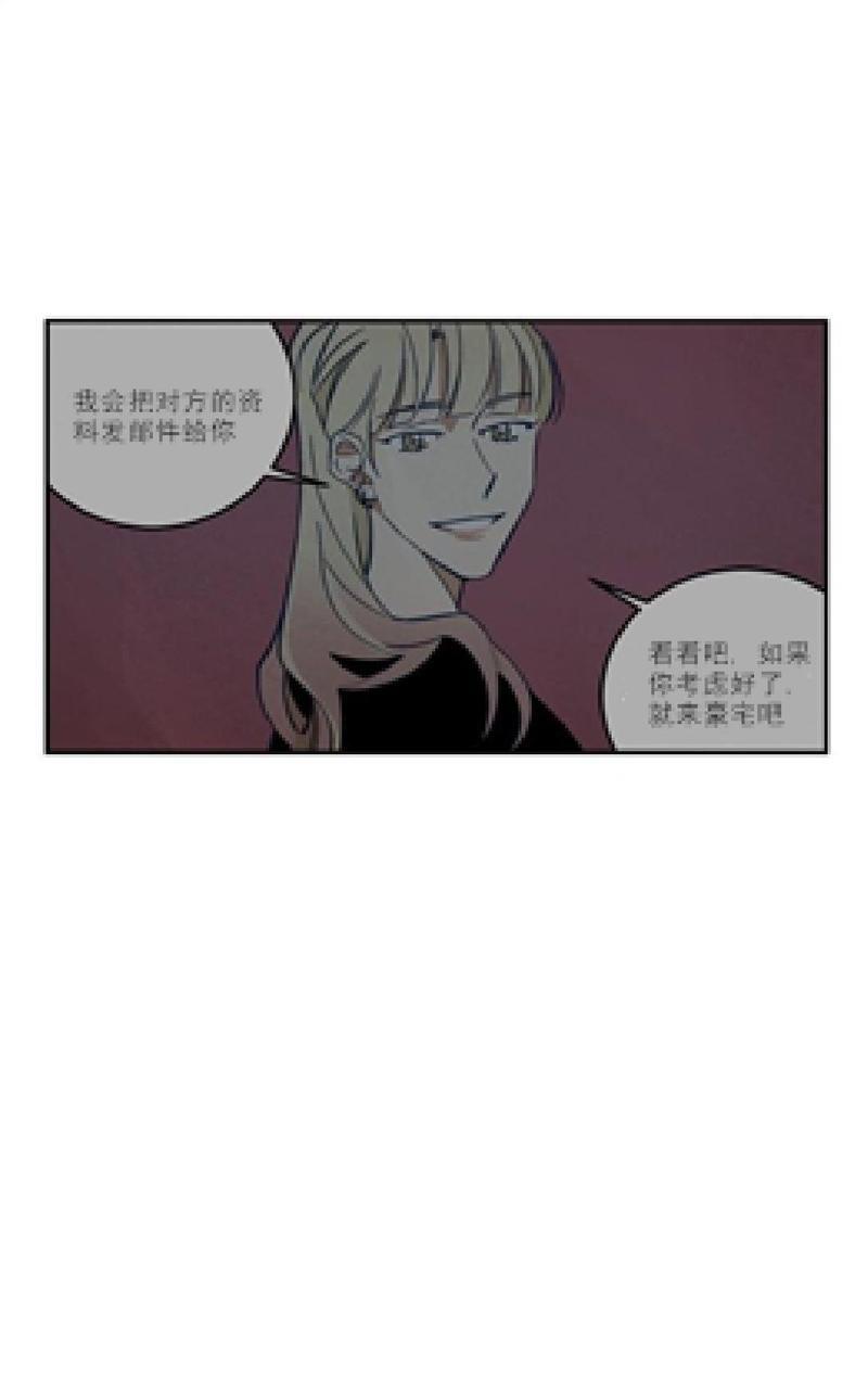 WalkonWater/如履薄冰[耽美]韩漫全集-第8话无删减无遮挡章节图片 