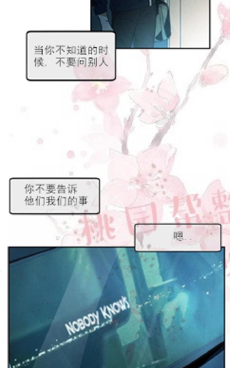 WalkonWater/如履薄冰[耽美]韩漫全集-第8话无删减无遮挡章节图片 