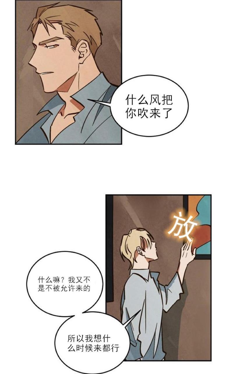 WalkonWater/如履薄冰[耽美]韩漫全集-第9话无删减无遮挡章节图片 