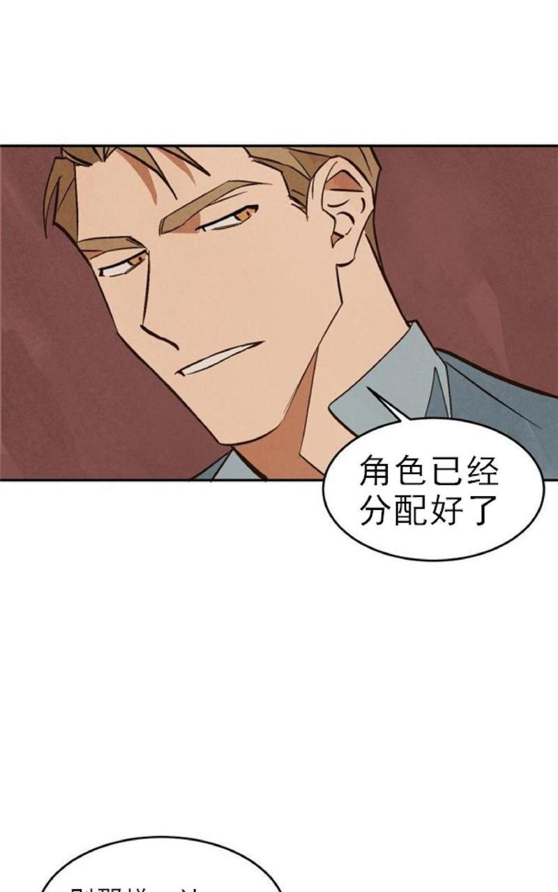 WalkonWater/如履薄冰[耽美]韩漫全集-第9话无删减无遮挡章节图片 