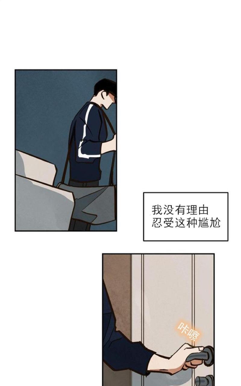 WalkonWater/如履薄冰[耽美]韩漫全集-第9话无删减无遮挡章节图片 