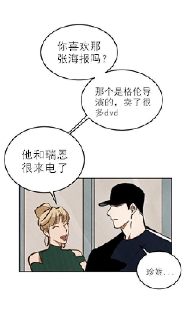 WalkonWater/如履薄冰[耽美]韩漫全集-第9话无删减无遮挡章节图片 