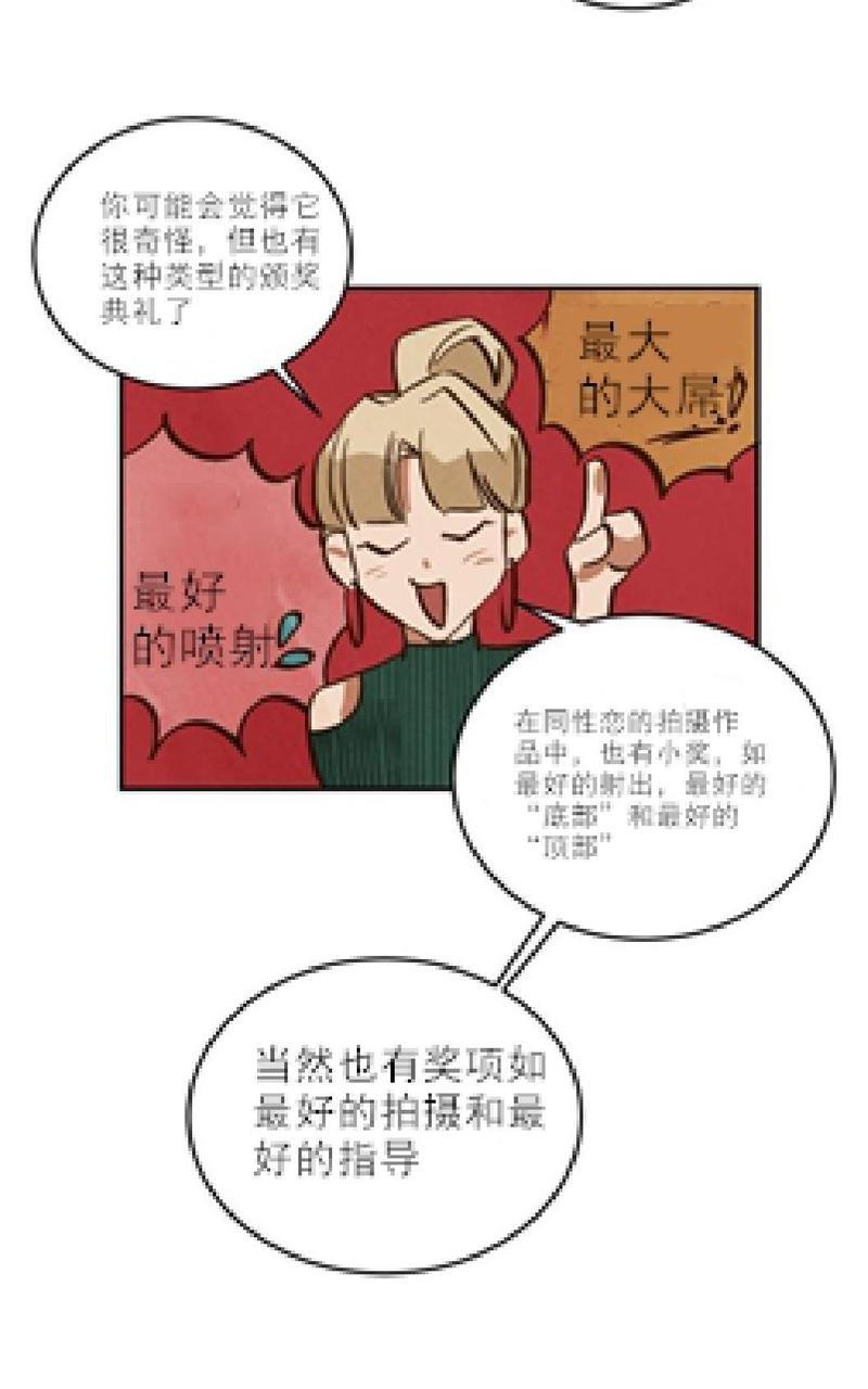 WalkonWater/如履薄冰[耽美]韩漫全集-第9话无删减无遮挡章节图片 