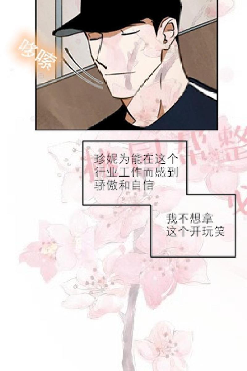 WalkonWater/如履薄冰[耽美]韩漫全集-第9话无删减无遮挡章节图片 