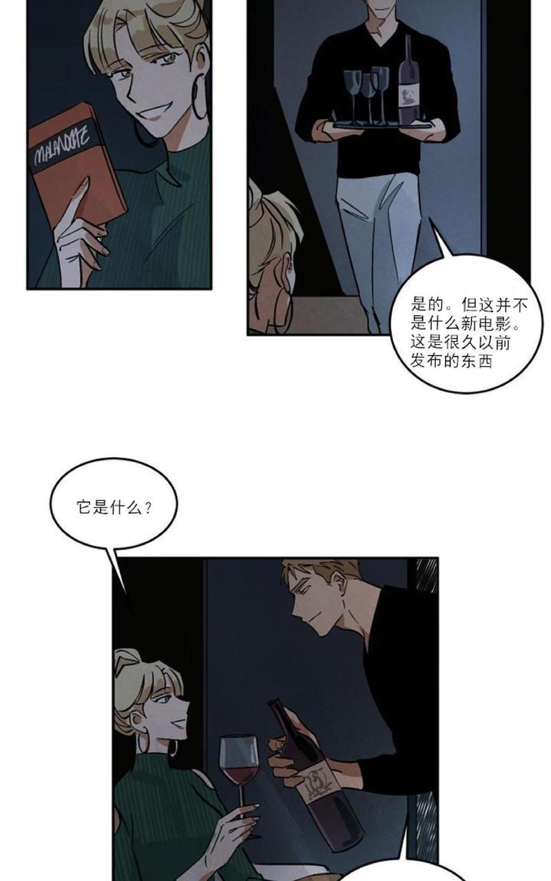 WalkonWater/如履薄冰[耽美]韩漫全集-第10话无删减无遮挡章节图片 