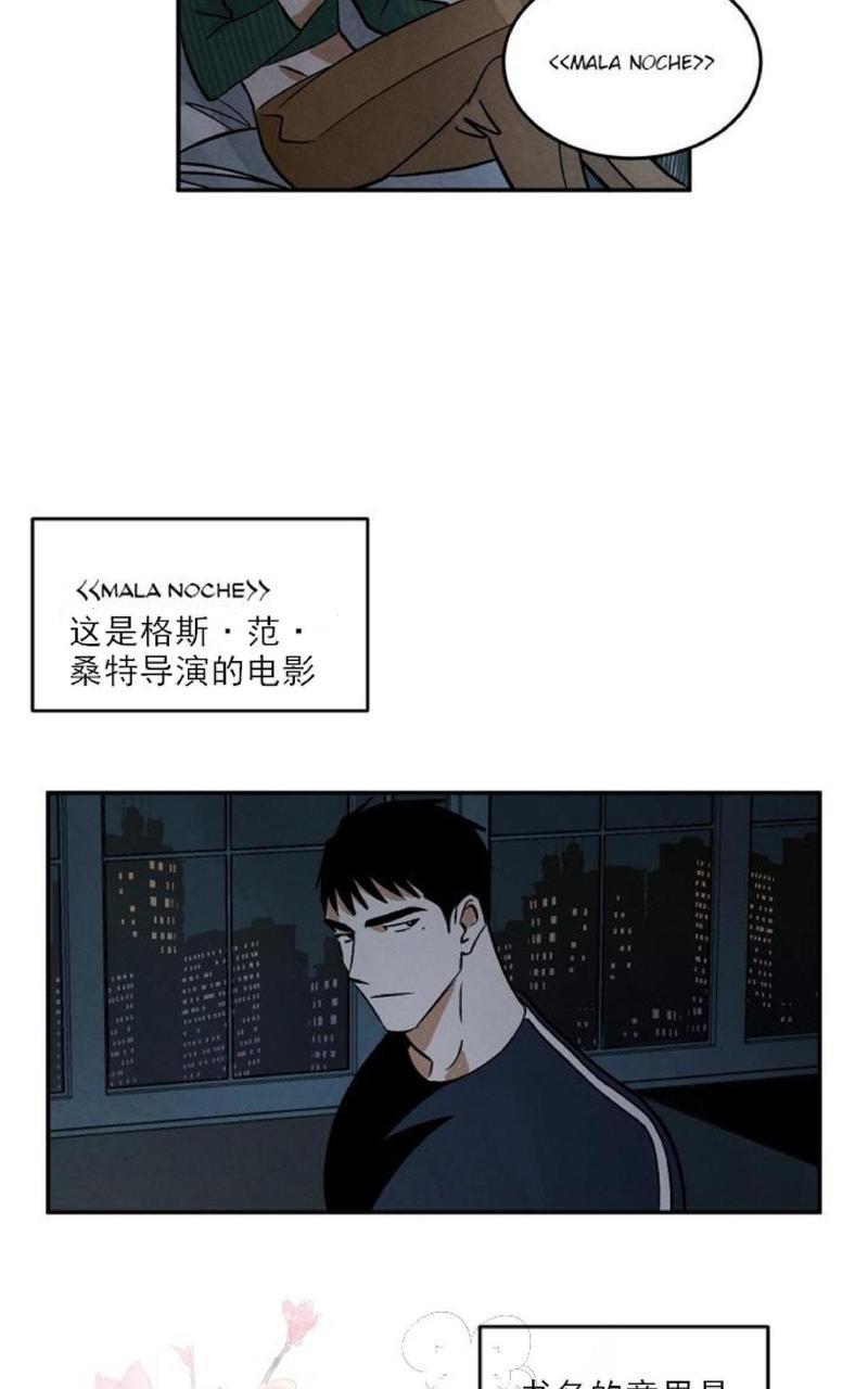 WalkonWater/如履薄冰[耽美]韩漫全集-第10话无删减无遮挡章节图片 
