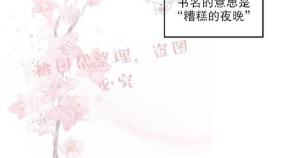 WalkonWater/如履薄冰[耽美]韩漫全集-第10话无删减无遮挡章节图片 