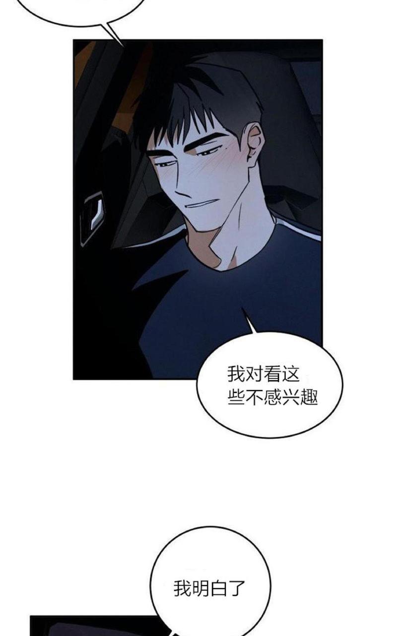 WalkonWater/如履薄冰[耽美]韩漫全集-第11话无删减无遮挡章节图片 