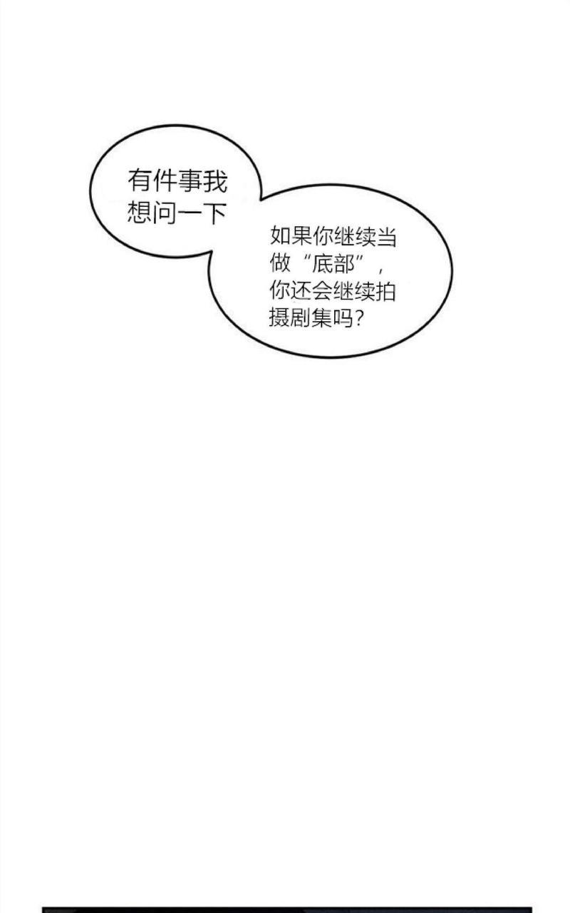 WalkonWater/如履薄冰[耽美]韩漫全集-第11话无删减无遮挡章节图片 