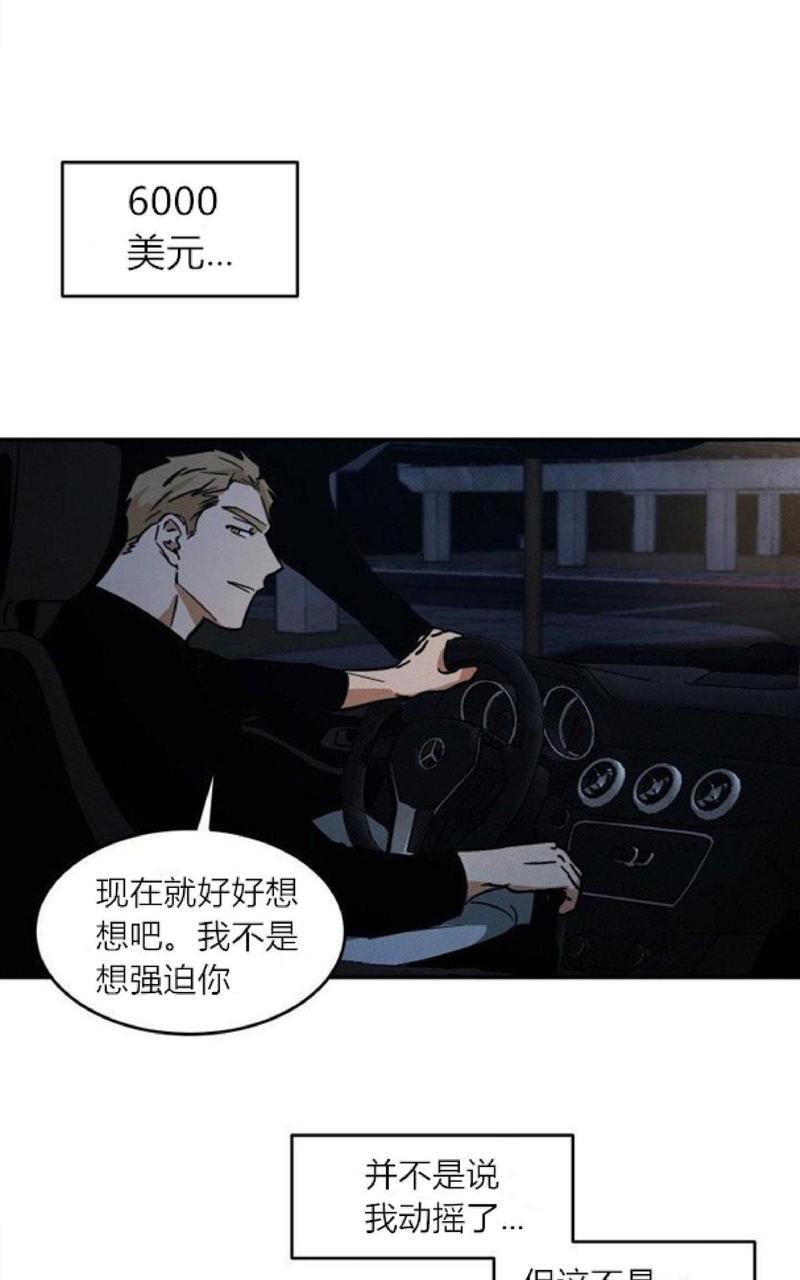 WalkonWater/如履薄冰[耽美]韩漫全集-第11话无删减无遮挡章节图片 