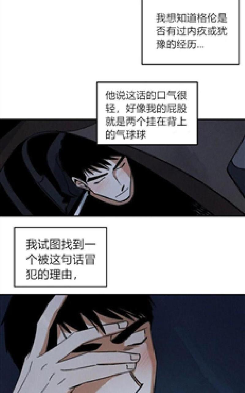 WalkonWater/如履薄冰[耽美]韩漫全集-第11话无删减无遮挡章节图片 