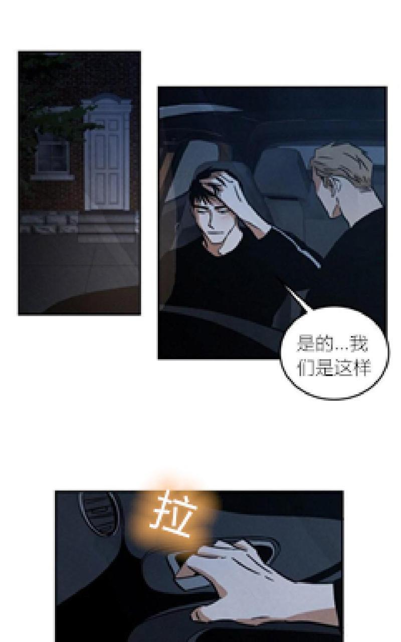 WalkonWater/如履薄冰[耽美]韩漫全集-第11话无删减无遮挡章节图片 