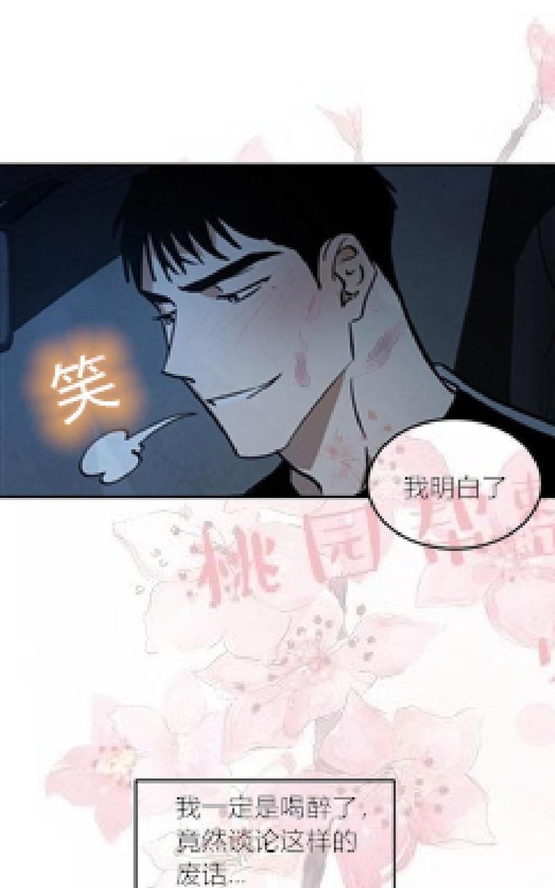 WalkonWater/如履薄冰[耽美]韩漫全集-第11话无删减无遮挡章节图片 