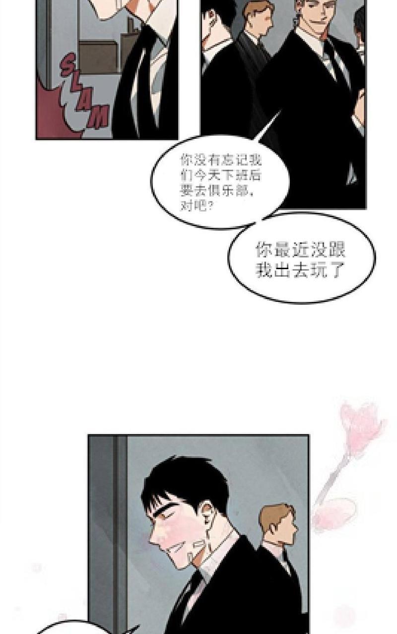 WalkonWater/如履薄冰[耽美]韩漫全集-第12话无删减无遮挡章节图片 