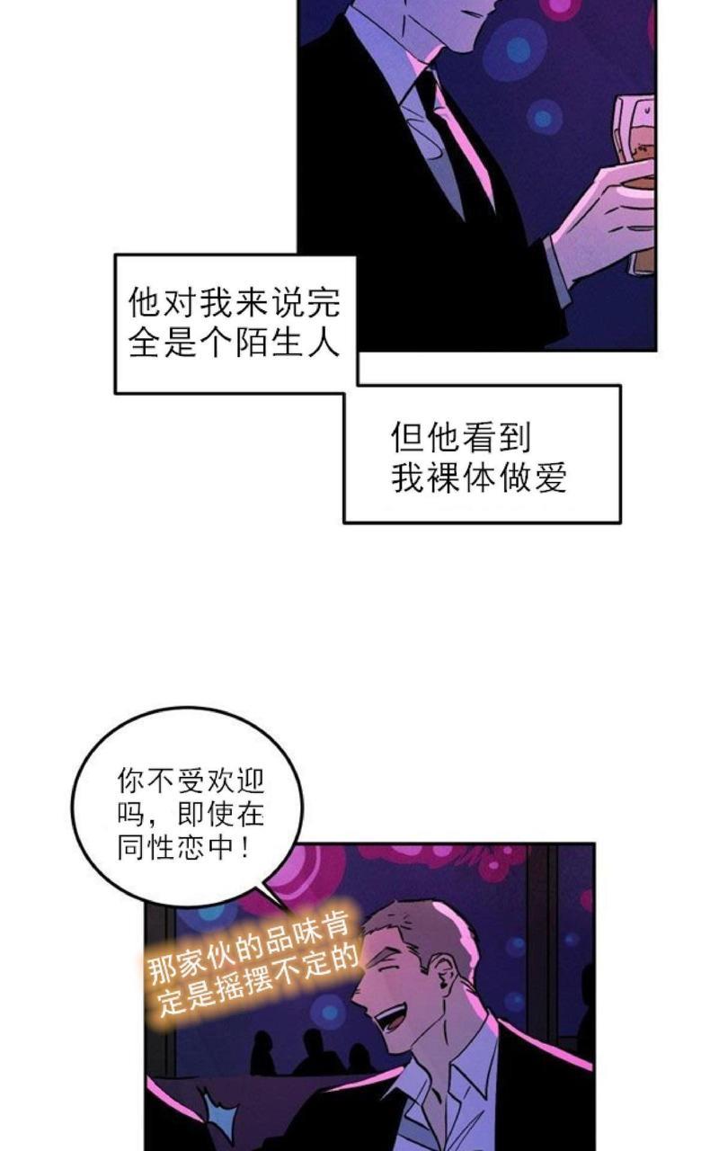 WalkonWater/如履薄冰[耽美]韩漫全集-第12话无删减无遮挡章节图片 