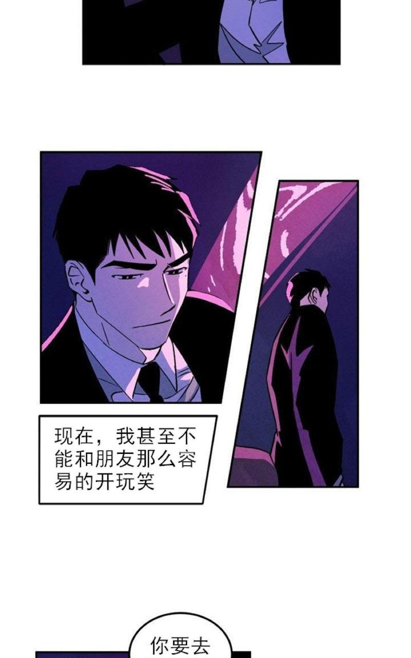 WalkonWater/如履薄冰[耽美]韩漫全集-第12话无删减无遮挡章节图片 