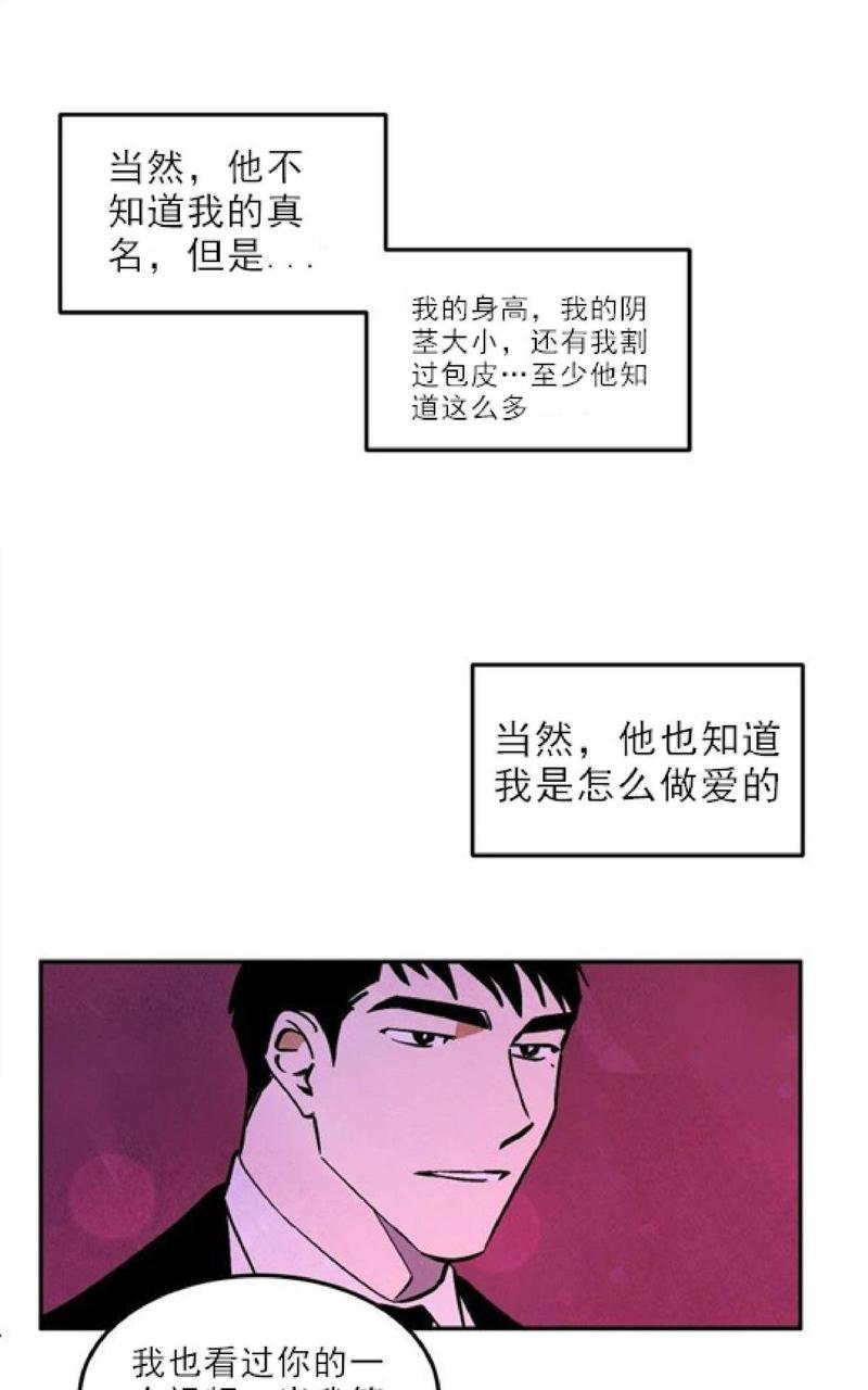 WalkonWater/如履薄冰[耽美]韩漫全集-第12话无删减无遮挡章节图片 