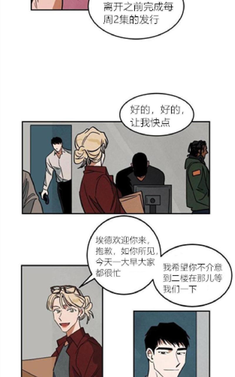 WalkonWater/如履薄冰[耽美]韩漫全集-第13话无删减无遮挡章节图片 