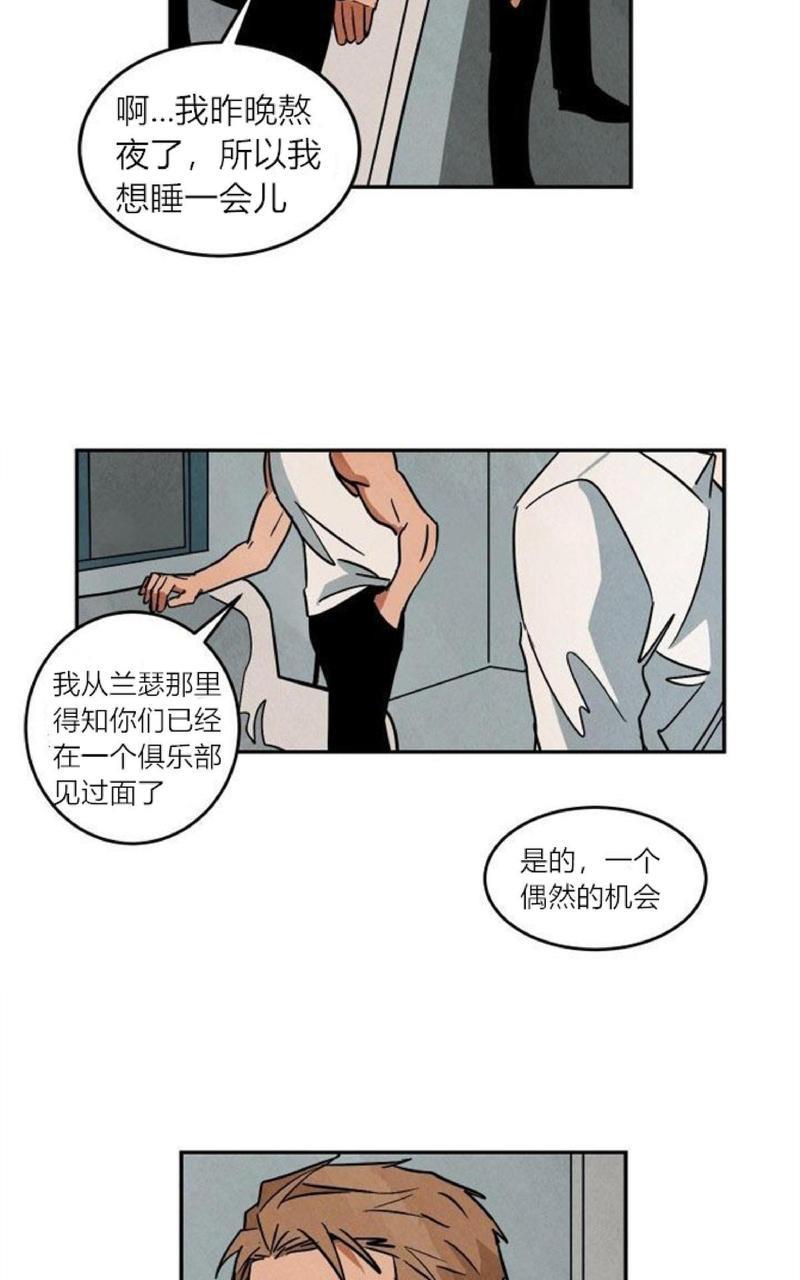 WalkonWater/如履薄冰[耽美]韩漫全集-第13话无删减无遮挡章节图片 