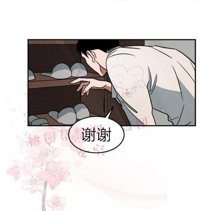 WalkonWater/如履薄冰[耽美]韩漫全集-第13话无删减无遮挡章节图片 
