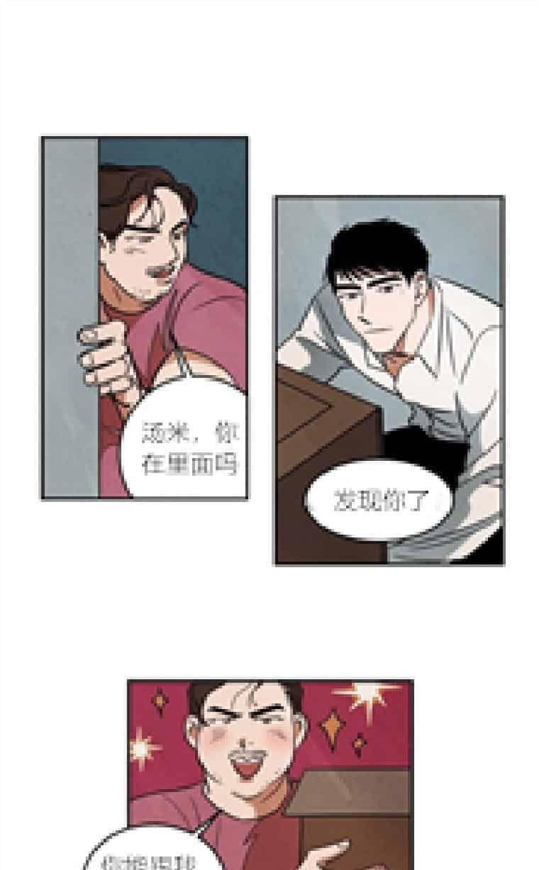 WalkonWater/如履薄冰[耽美]韩漫全集-第13话无删减无遮挡章节图片 