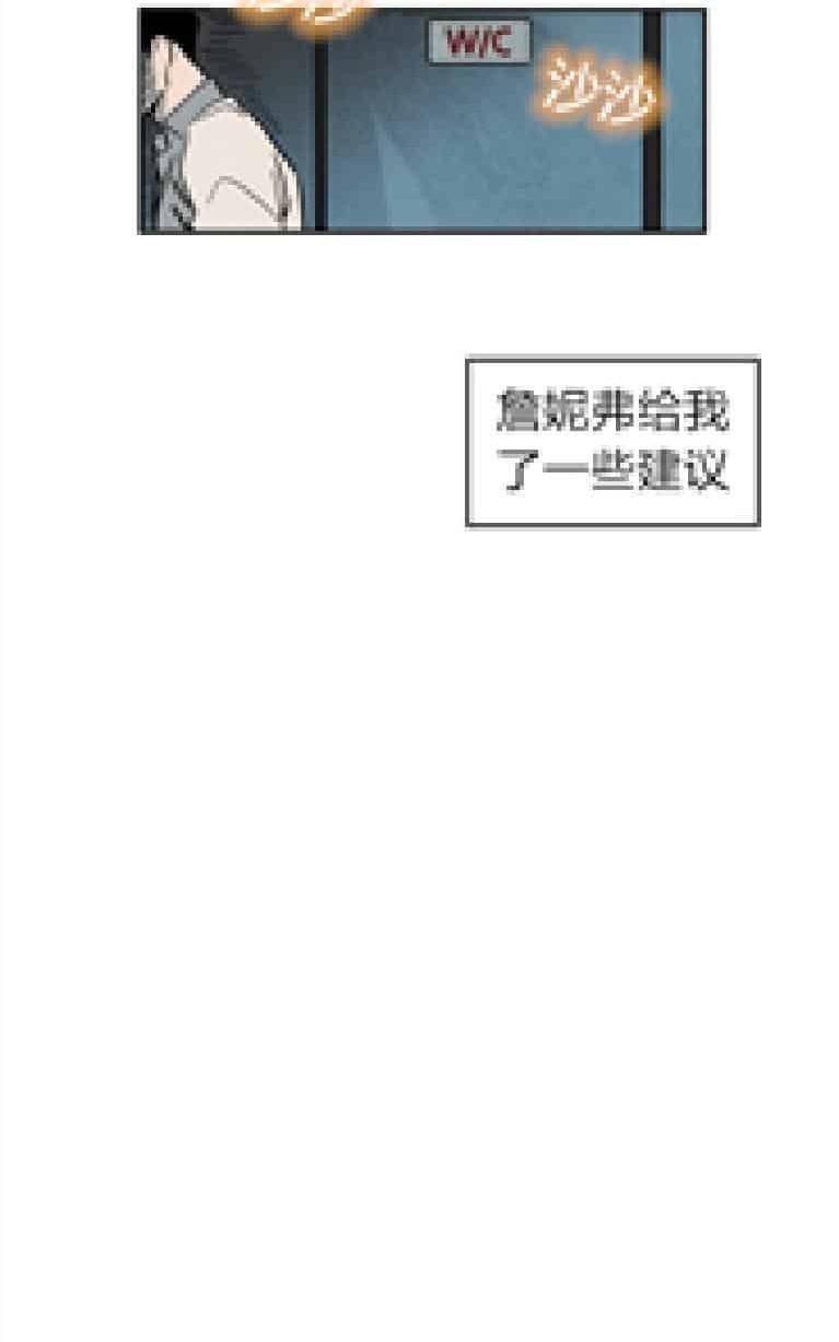 WalkonWater/如履薄冰[耽美]韩漫全集-第13话无删减无遮挡章节图片 