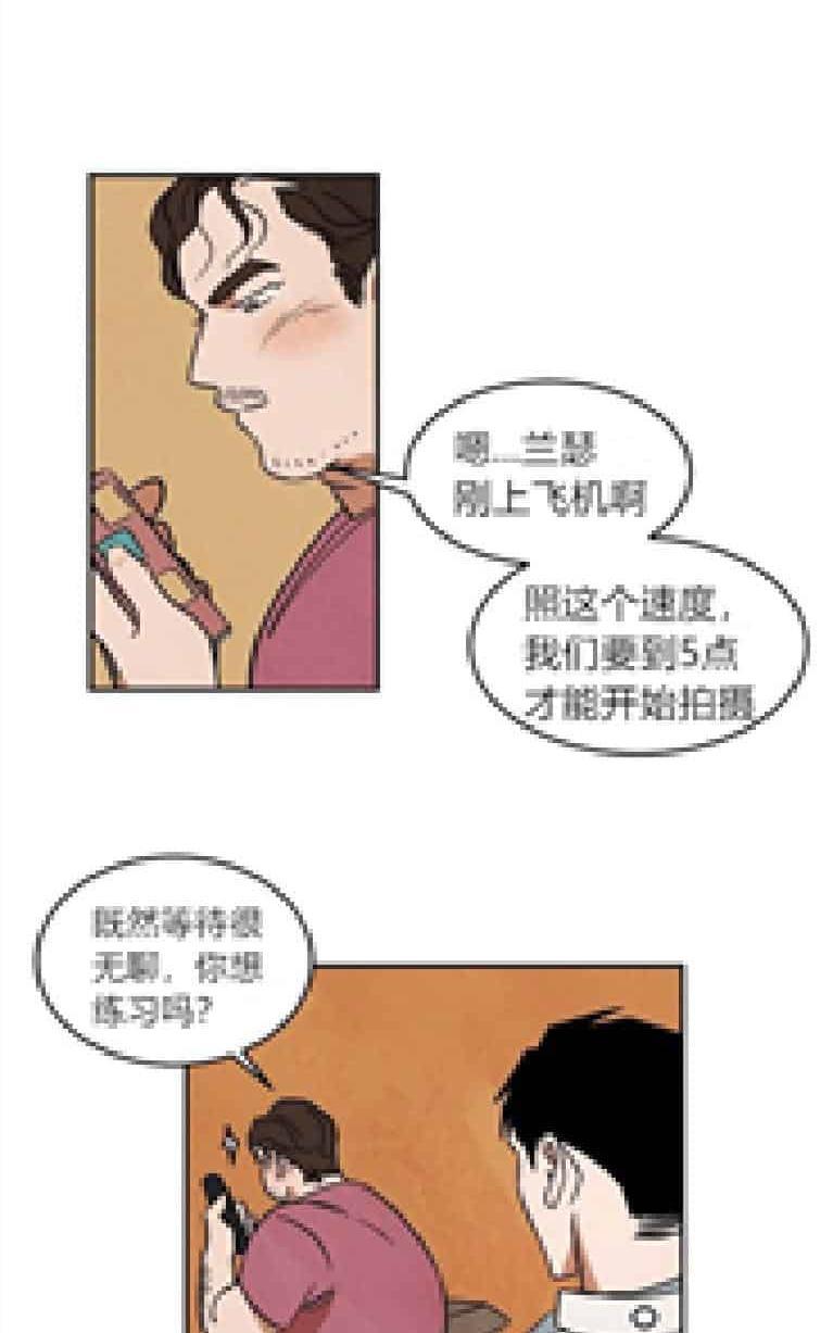 WalkonWater/如履薄冰[耽美]韩漫全集-第13话无删减无遮挡章节图片 