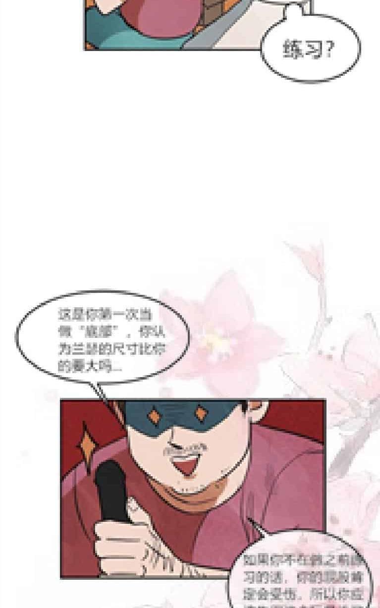 WalkonWater/如履薄冰[耽美]韩漫全集-第13话无删减无遮挡章节图片 