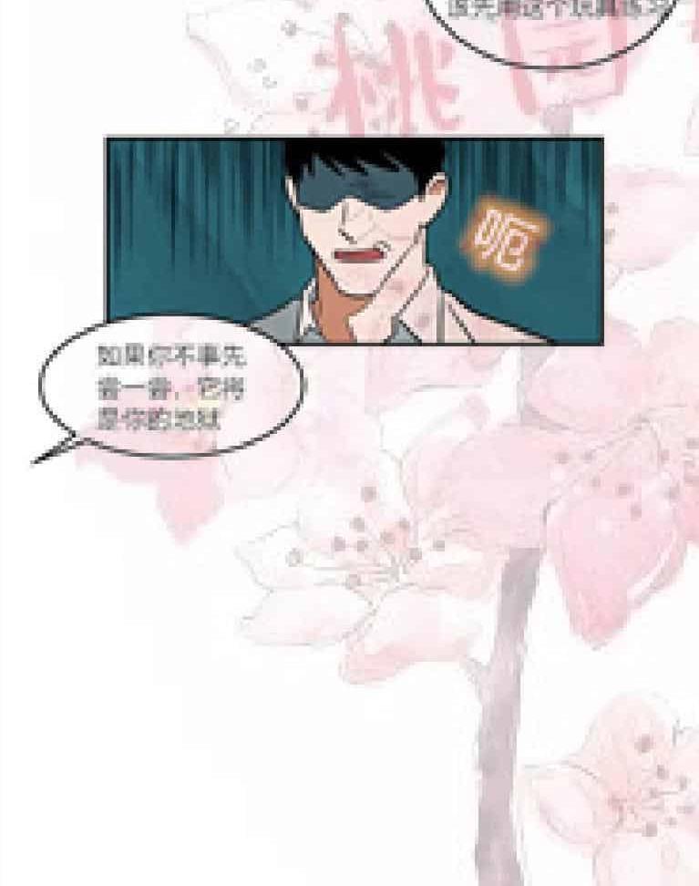 WalkonWater/如履薄冰[耽美]韩漫全集-第13话无删减无遮挡章节图片 
