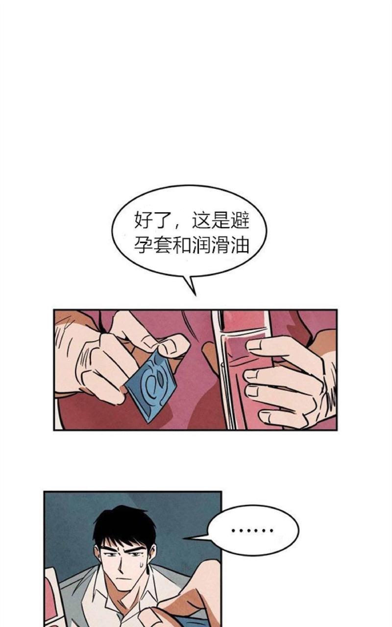 WalkonWater/如履薄冰[耽美]韩漫全集-第13话无删减无遮挡章节图片 