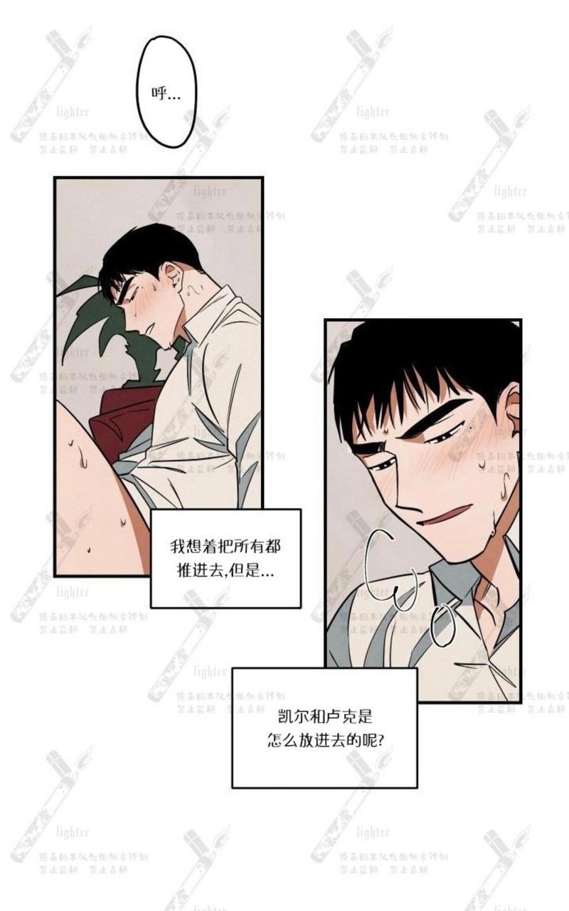 WalkonWater/如履薄冰[耽美]韩漫全集-第14话无删减无遮挡章节图片 