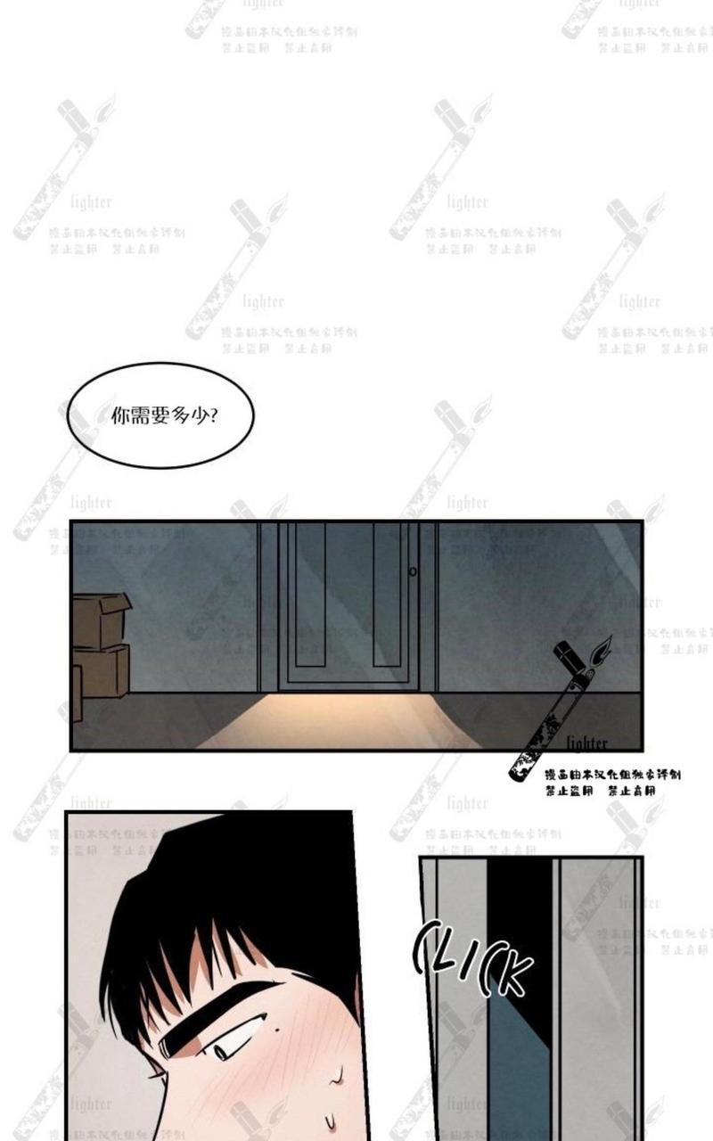 WalkonWater/如履薄冰[耽美]韩漫全集-第14话无删减无遮挡章节图片 