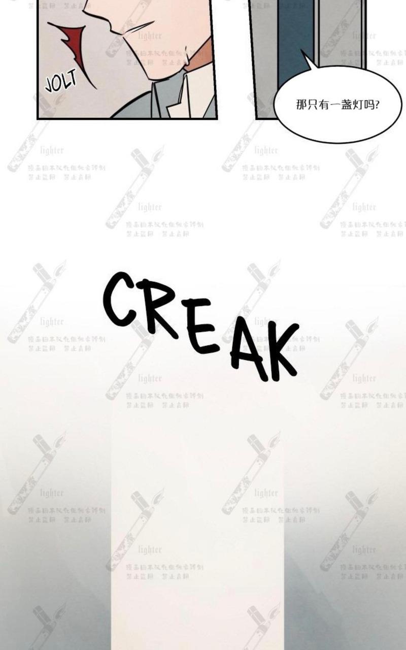 WalkonWater/如履薄冰[耽美]韩漫全集-第14话无删减无遮挡章节图片 