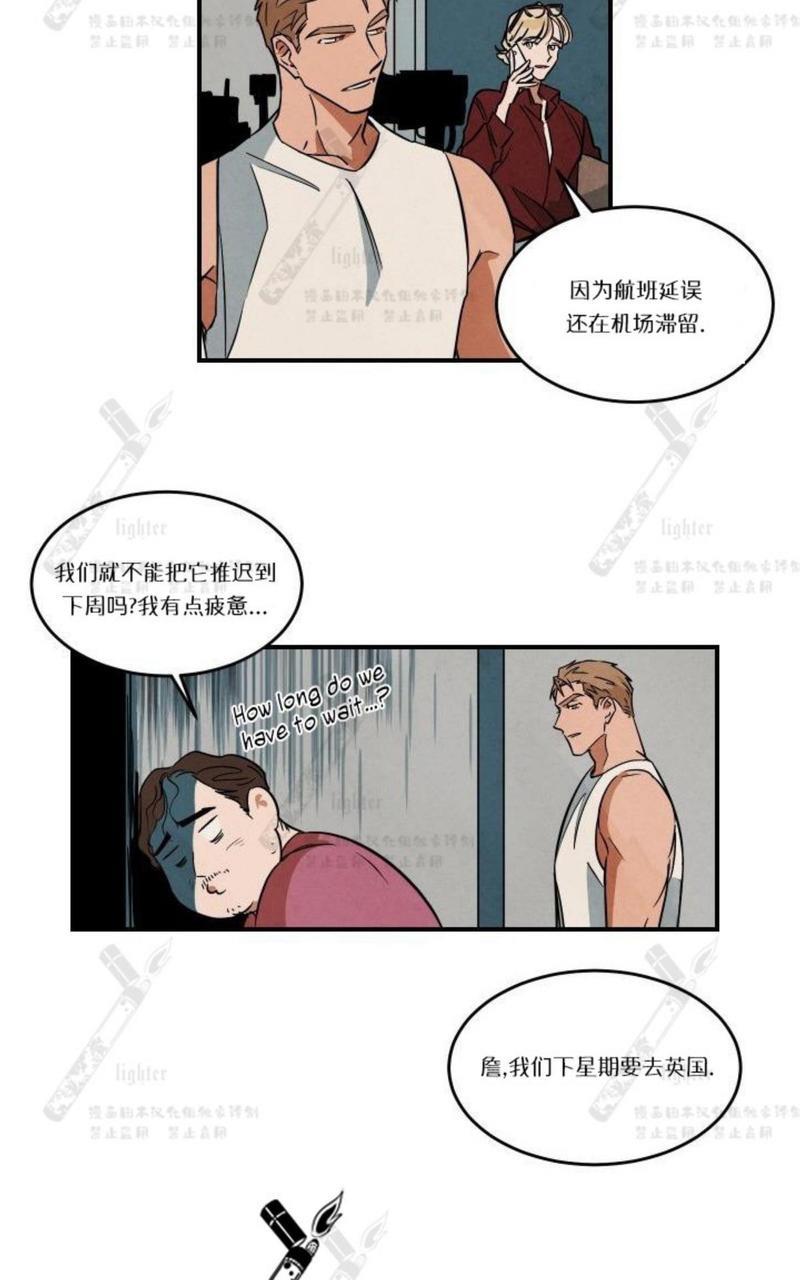 WalkonWater/如履薄冰[耽美]韩漫全集-第14话无删减无遮挡章节图片 