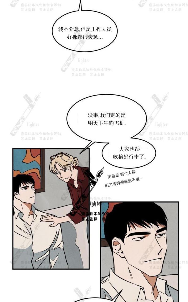 WalkonWater/如履薄冰[耽美]韩漫全集-第14话无删减无遮挡章节图片 