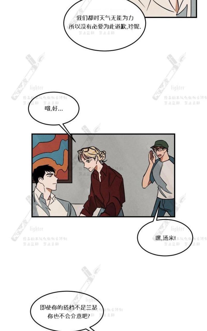 WalkonWater/如履薄冰[耽美]韩漫全集-第14话无删减无遮挡章节图片 