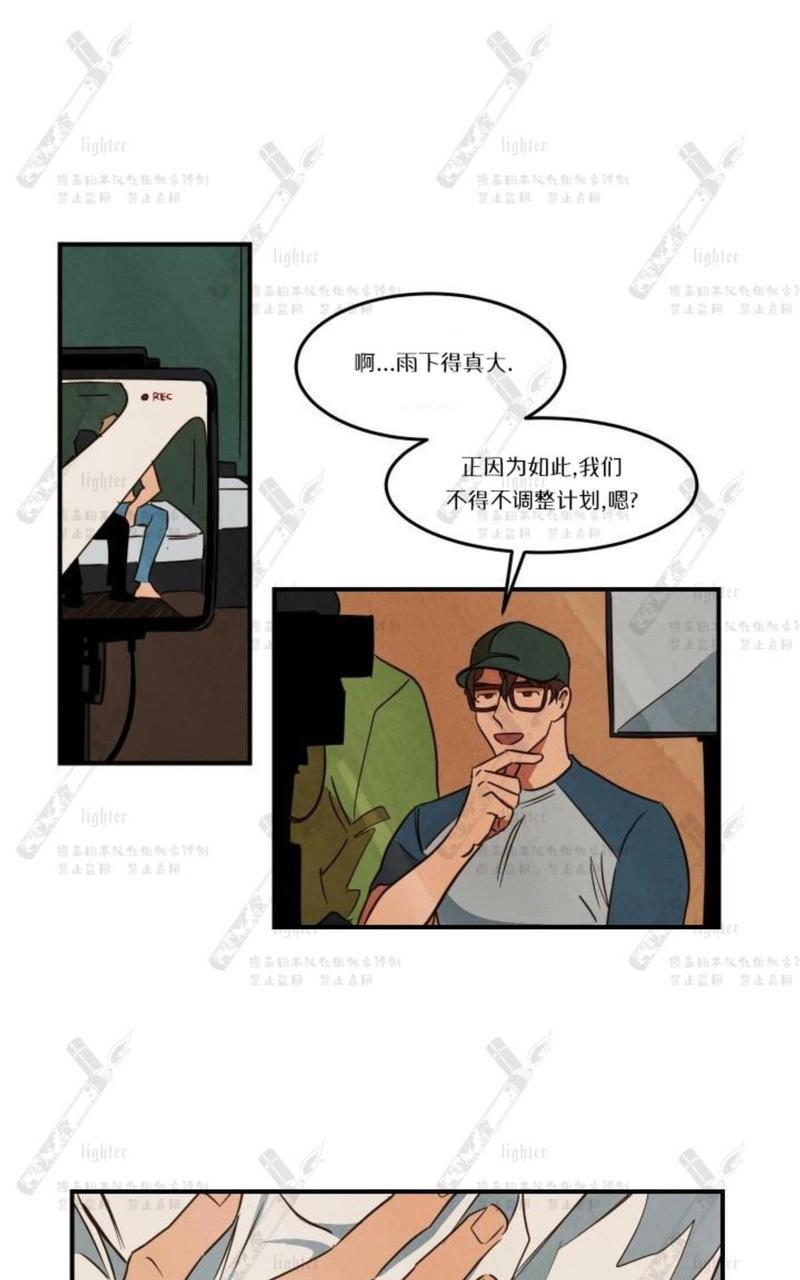 WalkonWater/如履薄冰[耽美]韩漫全集-第15话无删减无遮挡章节图片 