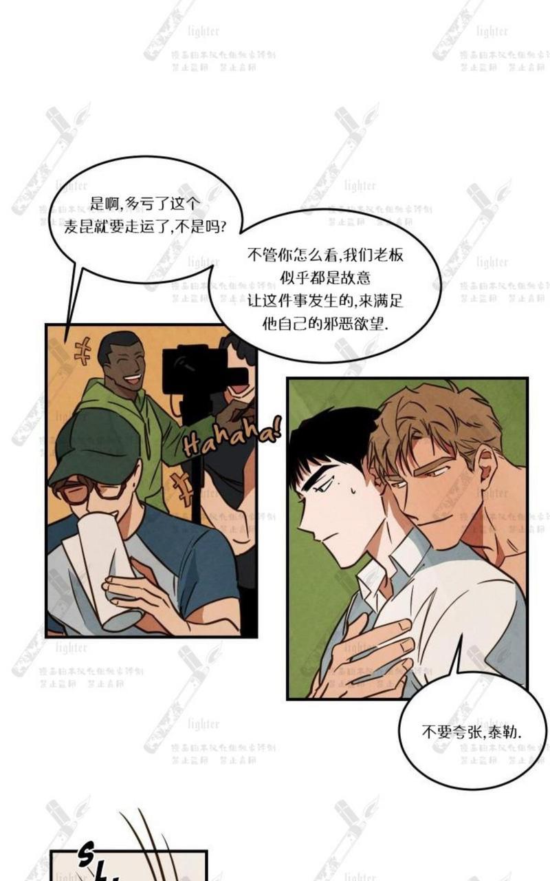 WalkonWater/如履薄冰[耽美]韩漫全集-第15话无删减无遮挡章节图片 