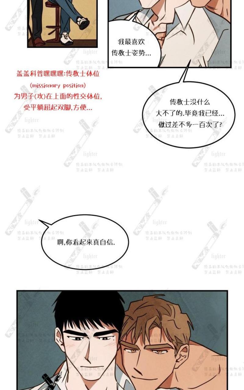 WalkonWater/如履薄冰[耽美]韩漫全集-第15话无删减无遮挡章节图片 