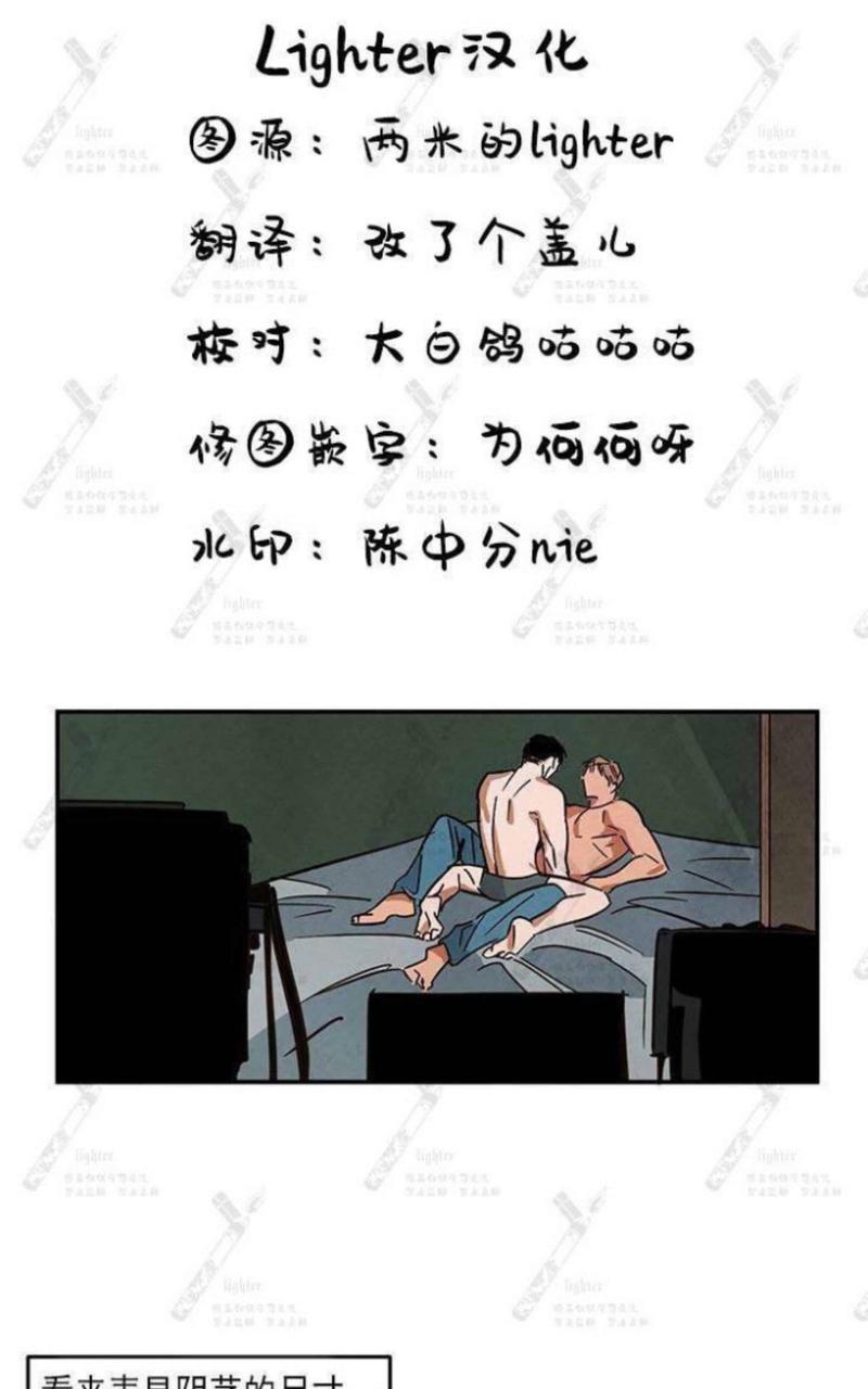WalkonWater/如履薄冰[耽美]韩漫全集-第17话无删减无遮挡章节图片 