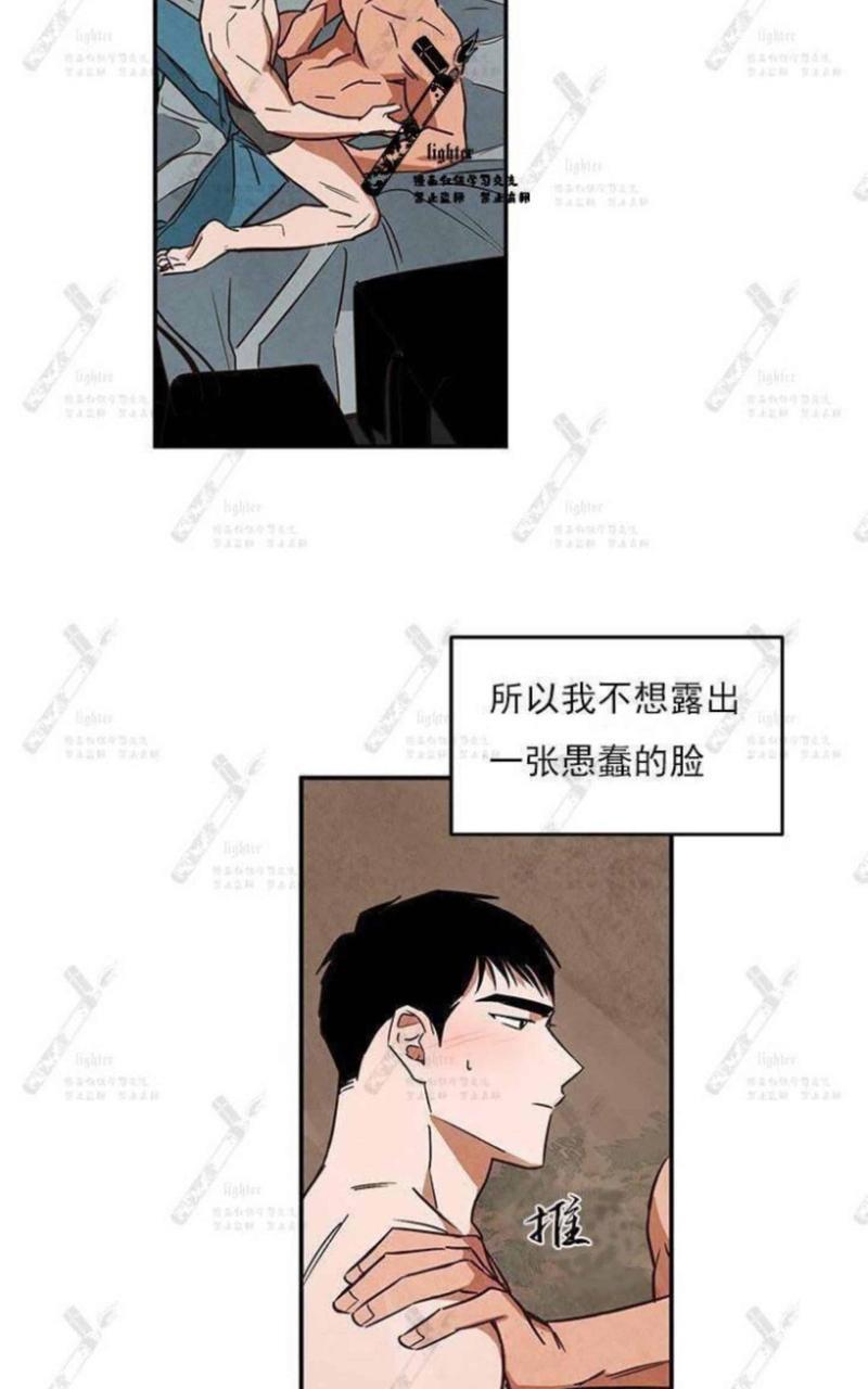 WalkonWater/如履薄冰[耽美]韩漫全集-第17话无删减无遮挡章节图片 