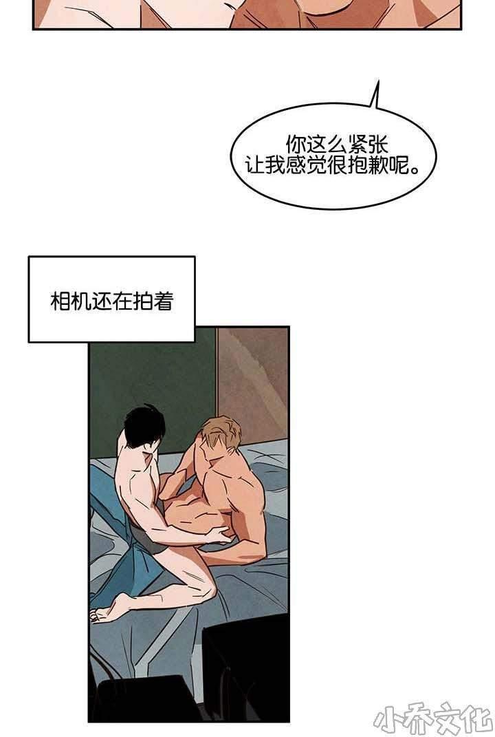 WalkonWater/如履薄冰[耽美]韩漫全集-第18-19话无删减无遮挡章节图片 