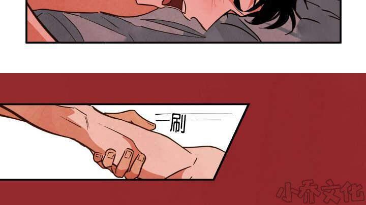 WalkonWater/如履薄冰[耽美]韩漫全集-第18-19话无删减无遮挡章节图片 