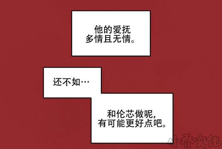 WalkonWater/如履薄冰[耽美]韩漫全集-第18-19话无删减无遮挡章节图片 