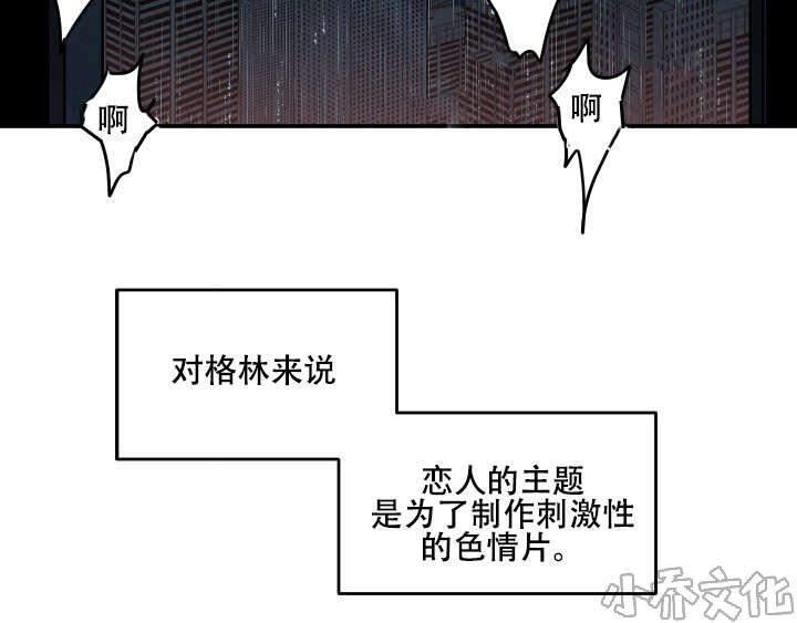 WalkonWater/如履薄冰[耽美]韩漫全集-第18-19话无删减无遮挡章节图片 