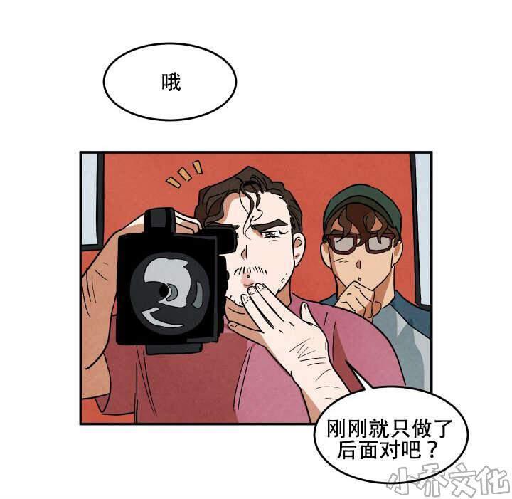 WalkonWater/如履薄冰[耽美]韩漫全集-第18-19话无删减无遮挡章节图片 